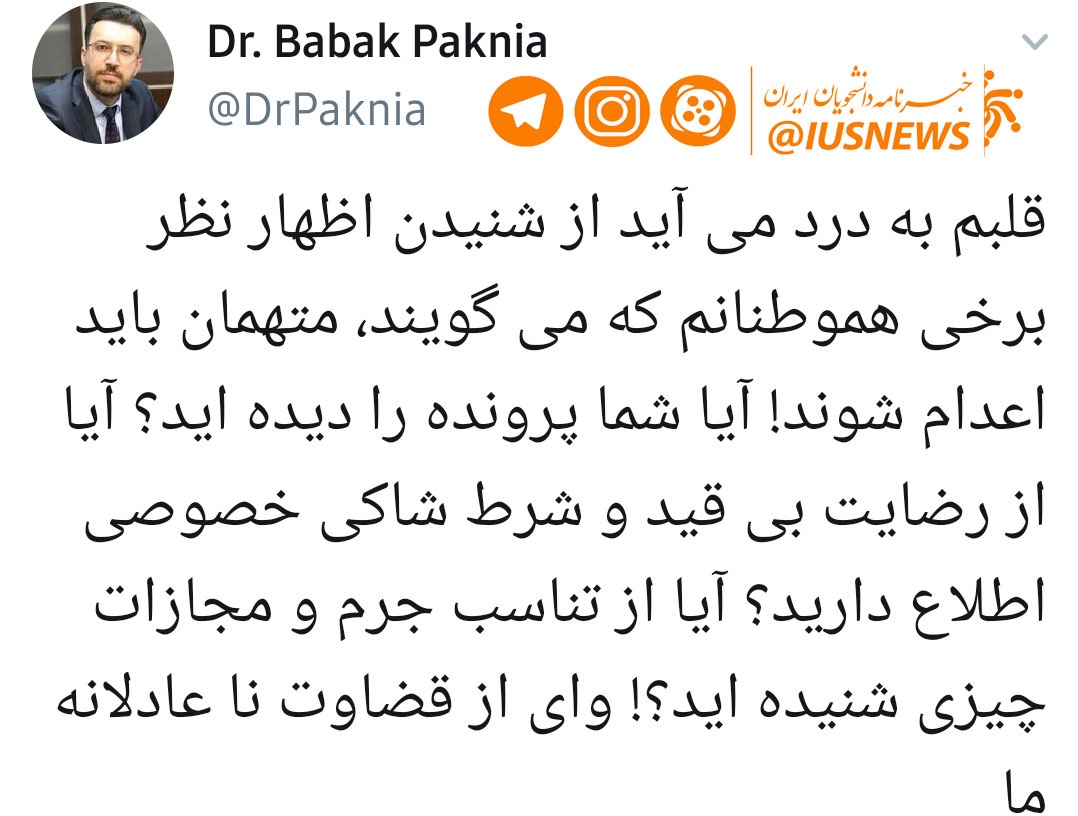 از «اعدام نکنید» در ایران تا «اعدام کنید» در آمریکا